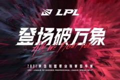 英雄联盟全球总决赛：电竞赛事巅峰对决，入围赛小组赛淘汰赛直击召唤师奖杯争夺战与决赛直播盛况